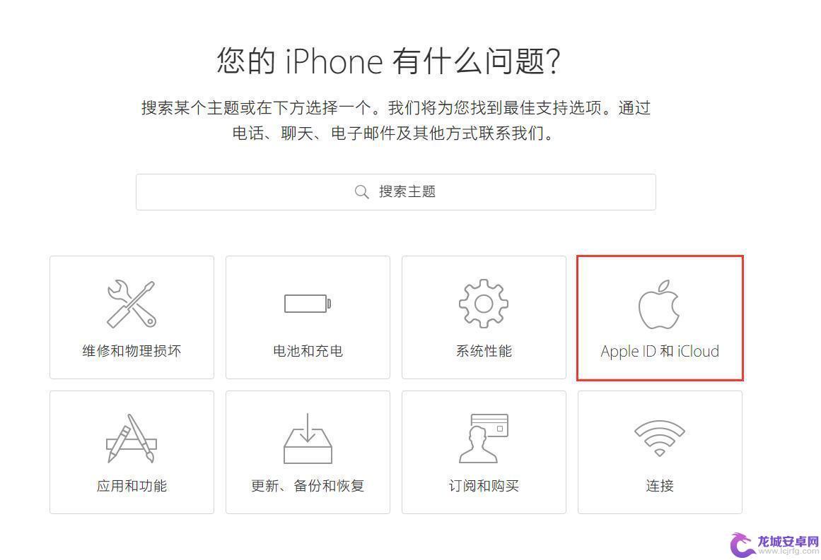 苹果手机怎么刷机清除id密码 如何从 iPhone 中移除 Apple ID