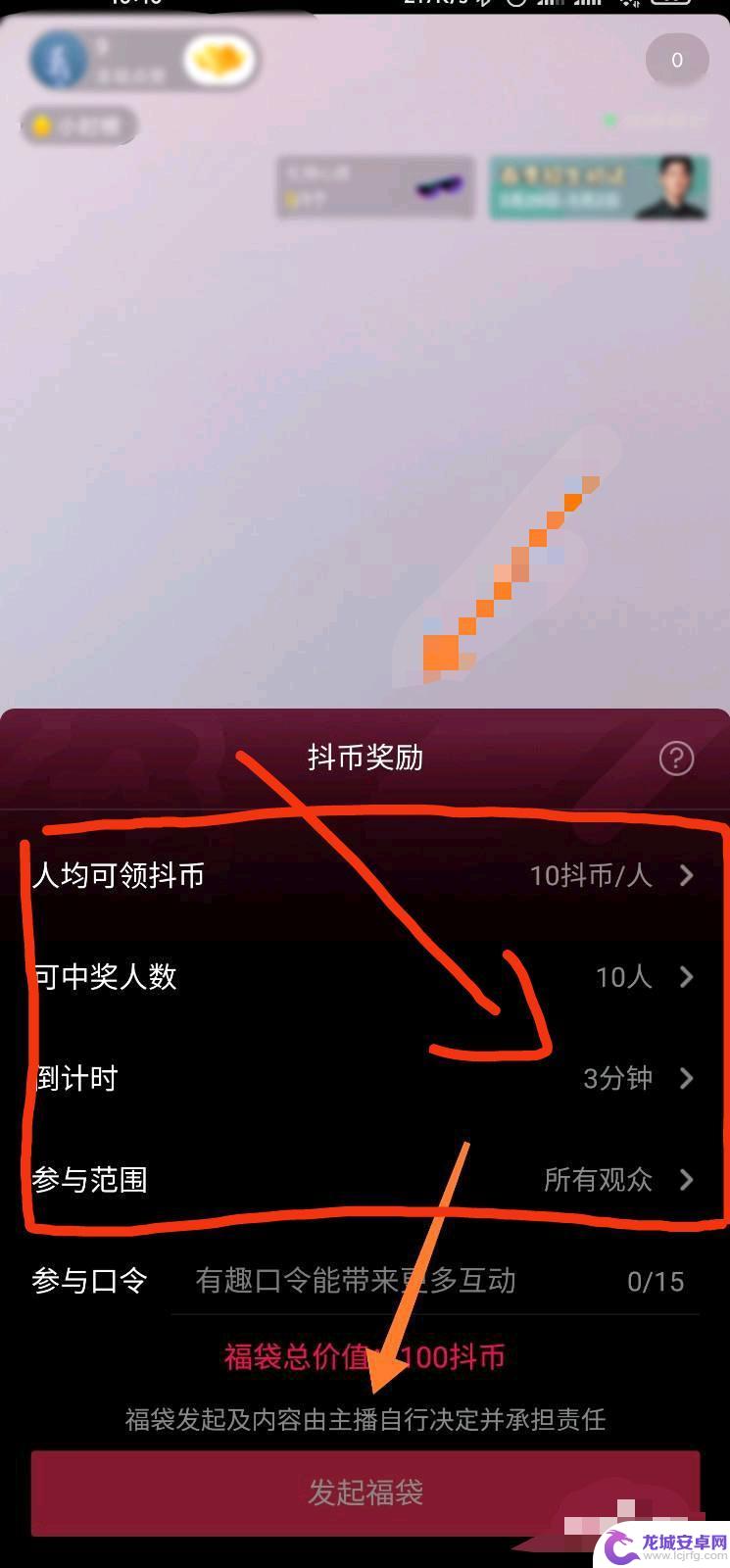 抖音抽奖怎么发起(抖音抖币抽奖)