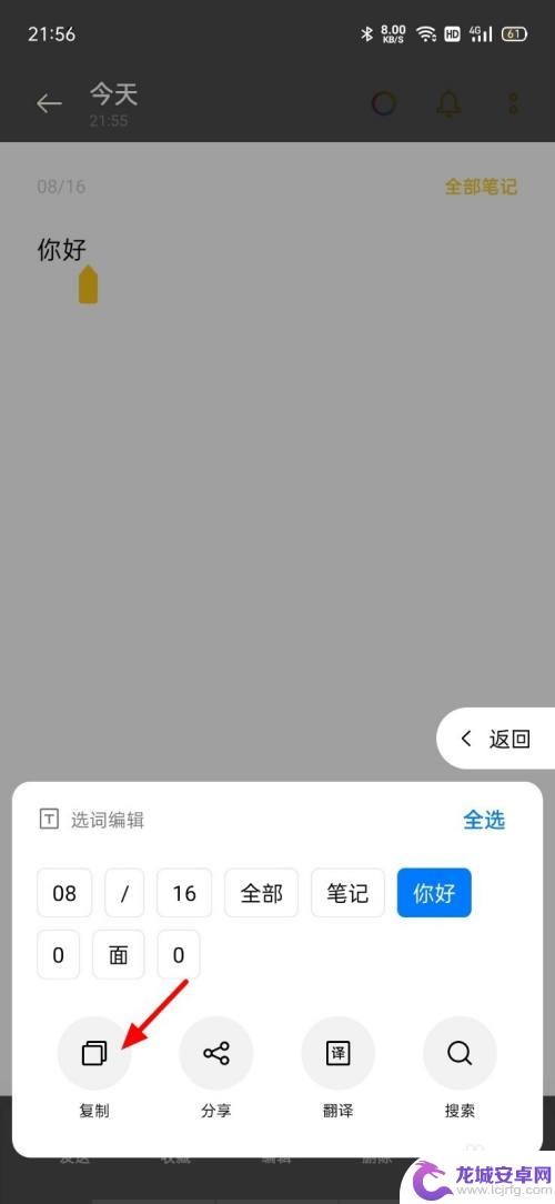 oppo手机怎么提取截图文字 oppo手机图片文字提取的方法和步骤