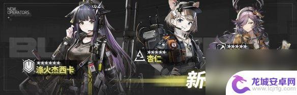 明日方舟新活动黑钢 《明日方舟》黑钢SideStory不义之财活动介绍