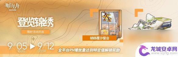 明日方舟新活动黑钢 《明日方舟》黑钢SideStory不义之财活动介绍