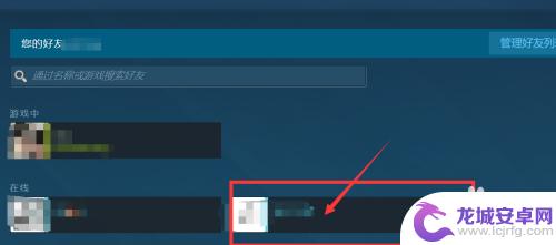 在steam上怎么删除好友 steam如何删除好友