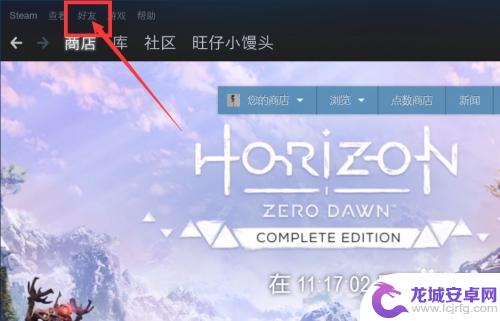 在steam上怎么删除好友 steam如何删除好友