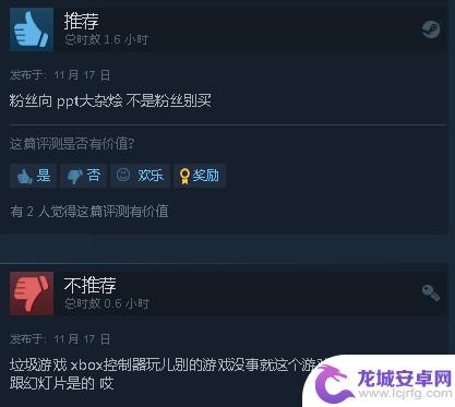 《火影终极风暴》Steam多半差评：内容太少不值298