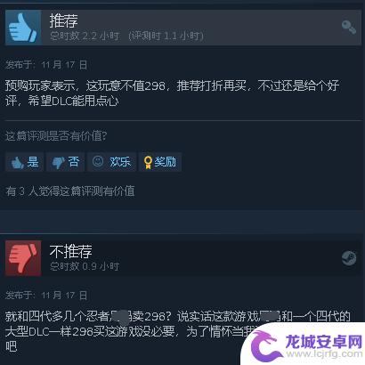 《火影终极风暴》Steam多半差评：内容太少不值298