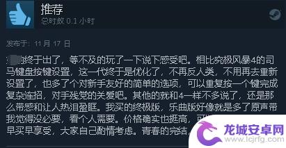 《火影终极风暴》Steam多半差评：内容太少不值298