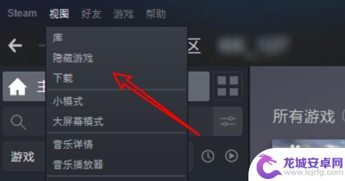 steam如何解除游戏隐藏 新版steam隐藏游戏如何取消