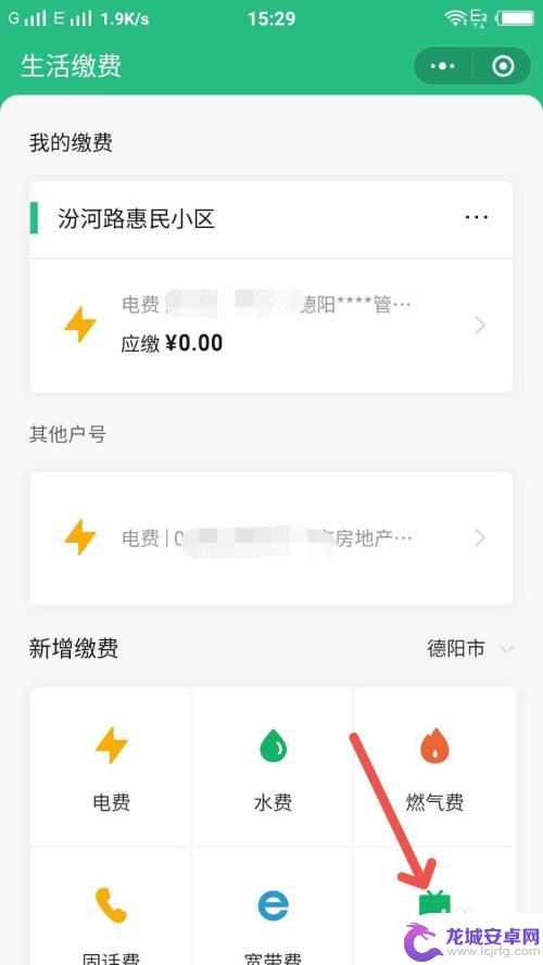 手机上怎么交有线电视 在微信上怎样交有线电视费用