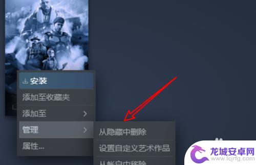 steam如何解除游戏隐藏 新版steam隐藏游戏如何取消