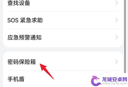 手机保存密码在哪找 华为手机保存的密码在哪里查看详细步骤