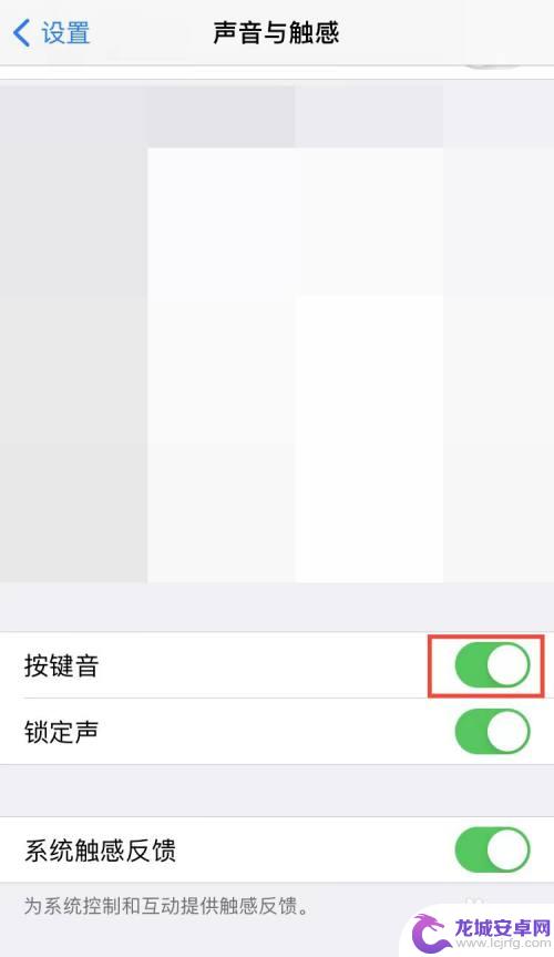 苹果手机按键声音怎么调出来 怎么开启苹果手机的按键声音功能