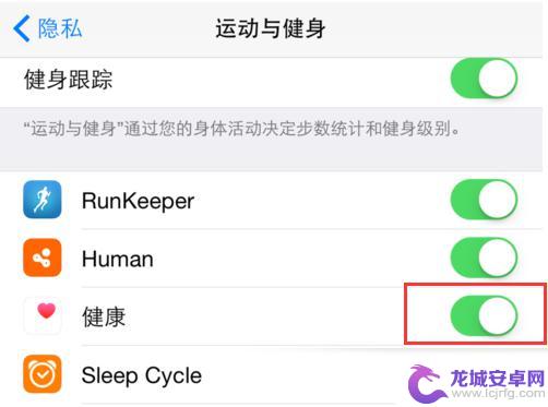 苹果手机健康如何删除数据 iPhone健康资料删除方法步骤