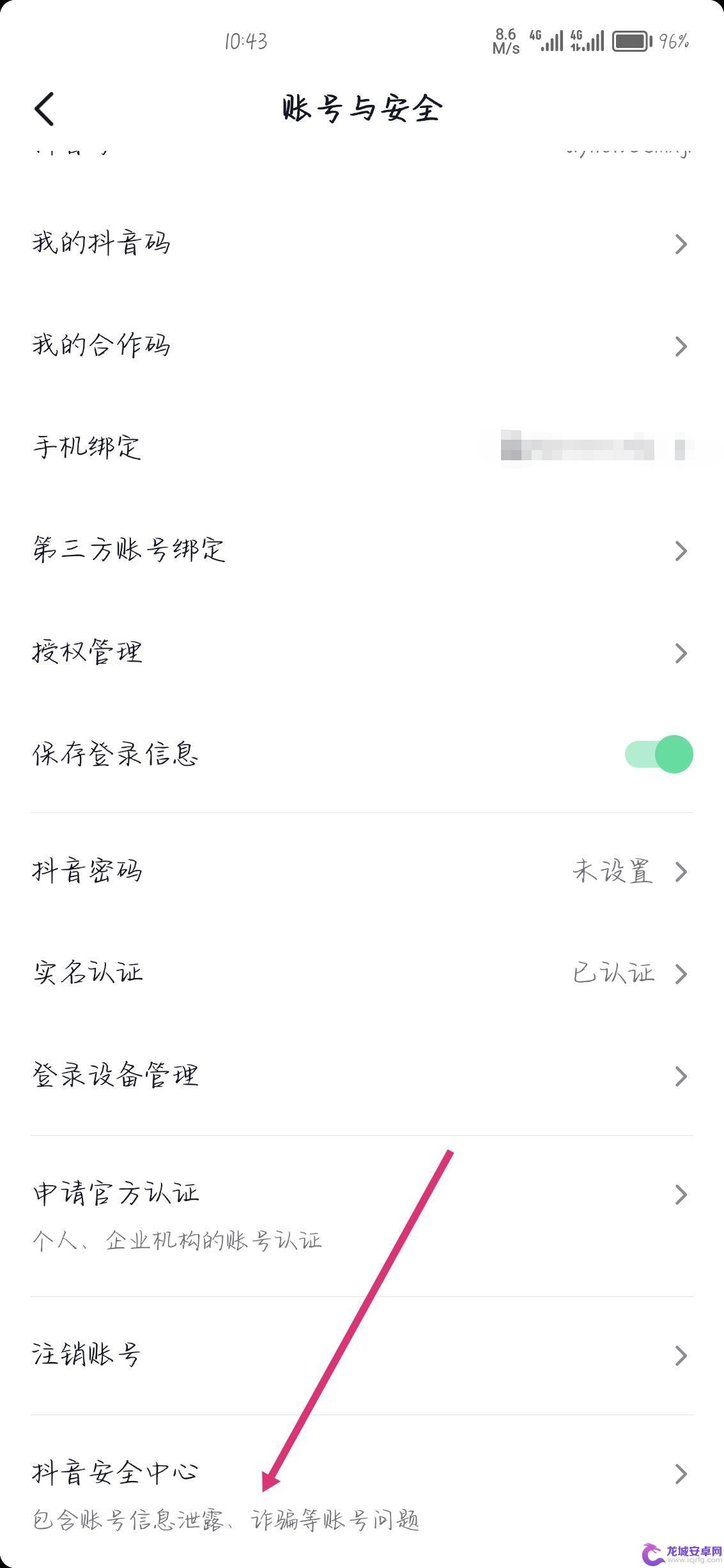 抖音禁言了怎么写申诉(抖音禁言了怎么写申诉理由)