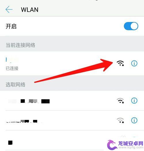 手机测试网速wifi在线测试 手机上如何测试WiFi网速