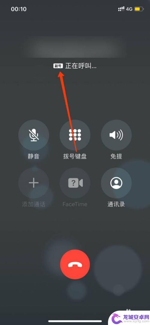 苹果手机副卡怎么接收电话 苹果手机副卡如何拨打电话