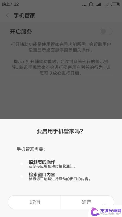 怎样设置手机桌面的加速火箭 手机桌面加速小火箭的设置方法