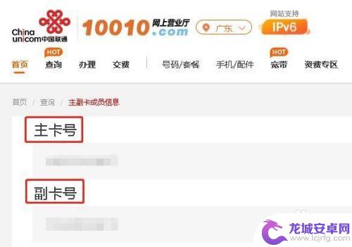如何查手机办了多少副卡 中国联通用户副卡号码如何查找