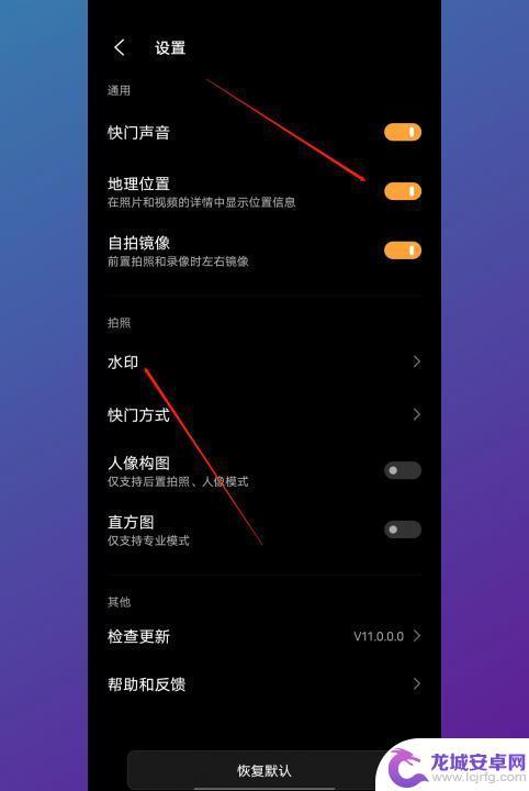 vivo手机照相怎么设置时间和地址 vivo拍照设置显示时间和位置怎么调