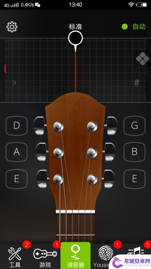 手机吉他调音方法 手机软件如何给吉他进行调音