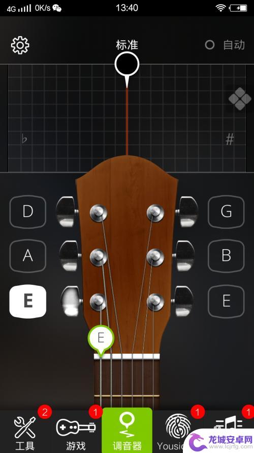 手机吉他调音方法 手机软件如何给吉他进行调音