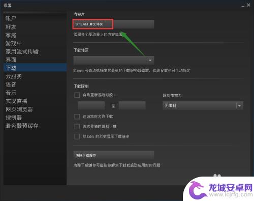 如何把Steam从C盘移到D盘，简单易行的教程！