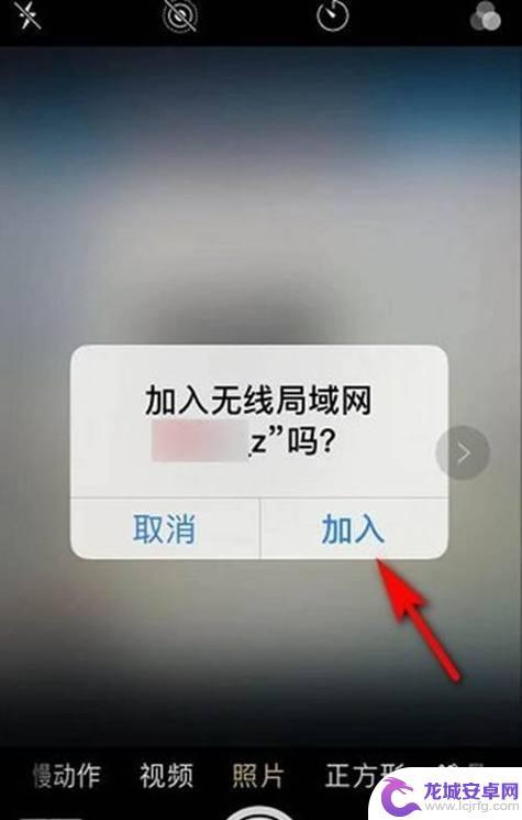 无线网怎么扫一扫连接wifi苹果手机 苹果手机无线网如何扫一扫连接