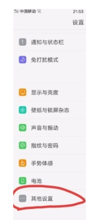 oppo手机怎么关闭系统更新提醒 OPPO手机如何禁用系统更新提示