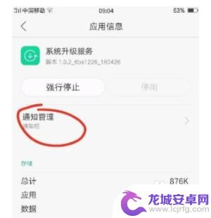 oppo手机怎么关闭系统更新提醒 OPPO手机如何禁用系统更新提示