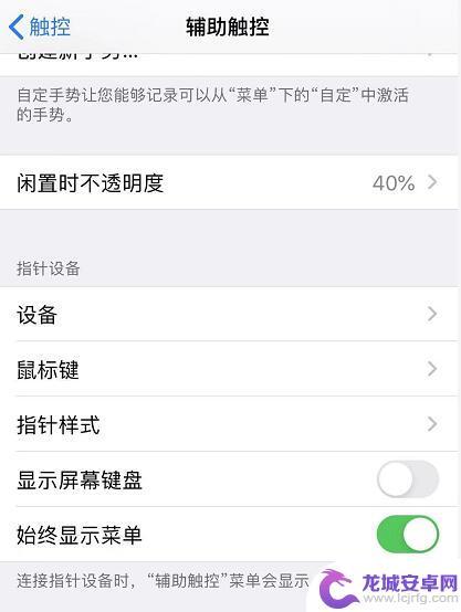 苹果手机突然多了一个圆圈 如何消除 iPhone 屏幕上的黑色圆圈