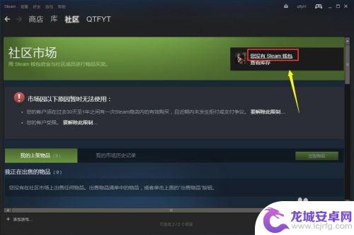 steam商店交易在哪里 如何在Steam市场上进行交易