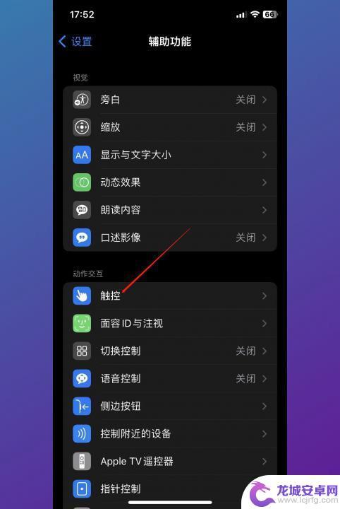 手机桌面的圆形图标怎么取消 手机上的圆形图标怎么去掉