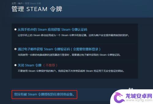 steam在网吧登录后怎么授权清除 Steam账号如何取消另一台电脑的登录授权
