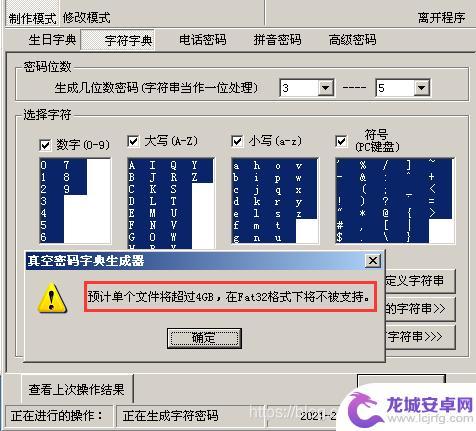 手机密码如何爆破 手机密码破解的风险和注意事项