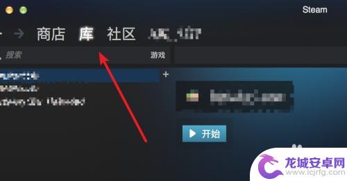 steam打开库 Steam如何设置默认打开库窗口