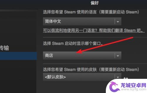 steam打开库 Steam如何设置默认打开库窗口