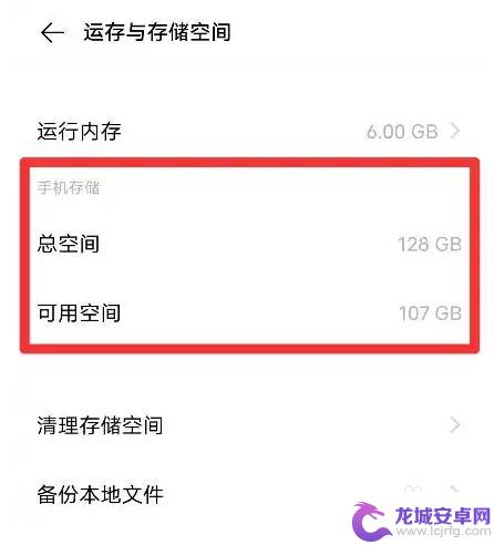vivo手机磁盘空间在哪里打开 vivo手机存储空间查看方法