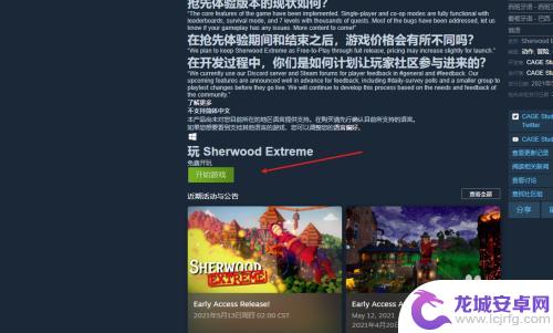 怎么下载steam上的体验游戏 steam抢先体验攻略