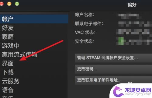 steam打开库 Steam如何设置默认打开库窗口