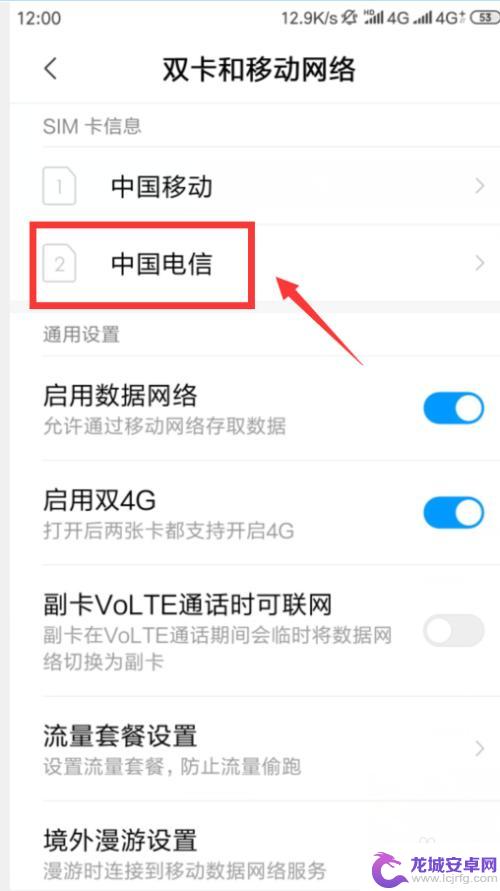 手机怎么是3g网络 从4G网络转为3G网络的方法