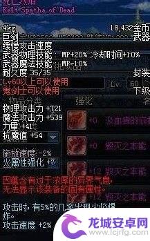 dnf武器怎么洗红字 dnf洗红字的最佳方法