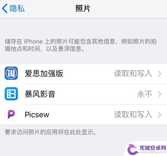 iphone所有app都不能访问照片 iPhone 应用无法获得照片权限怎么办