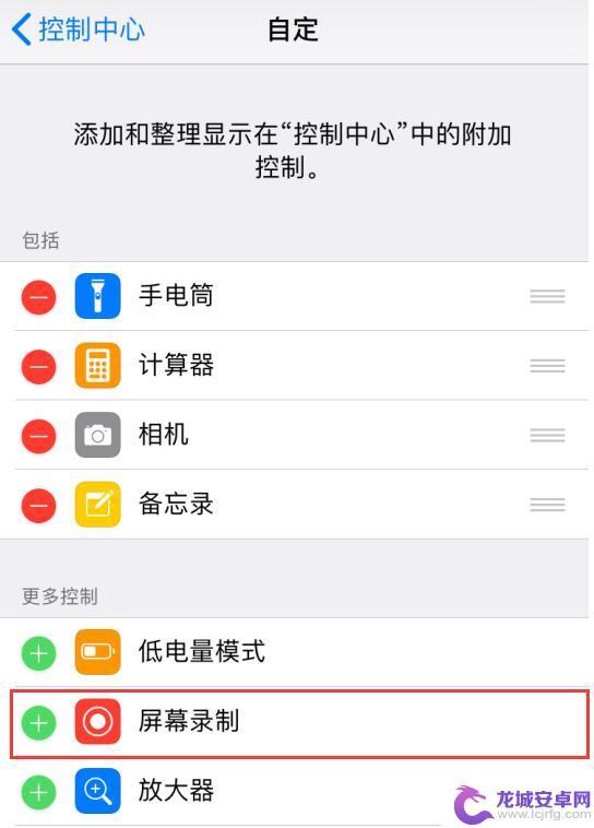 iphone打电话录屏能不能录下声音 使用 iPhone 录屏功能时如何设置录入声音