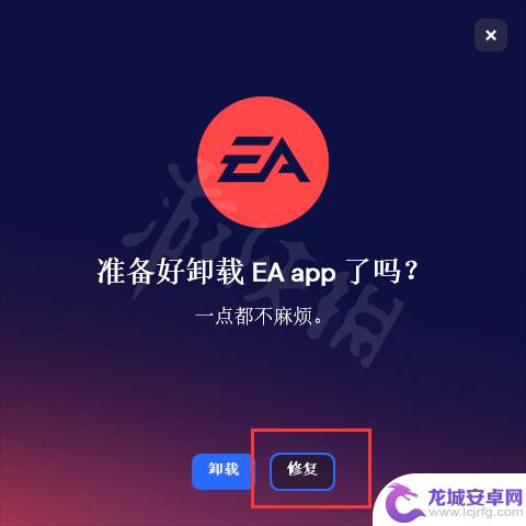 ea用steam登录闪退 EA游戏一登录就闪退是什么原因