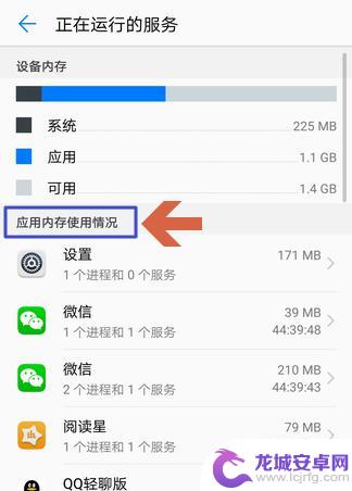 华为手机怎么看软件占用的空间 华为手机内存占用大小查看教程