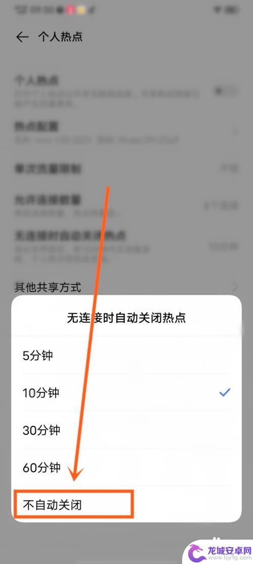 vivo手机热点一打开就自动关闭 如何禁止vivo手机热点自动关闭