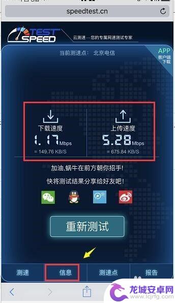 如何测手机网速快不快 手机如何测试网速