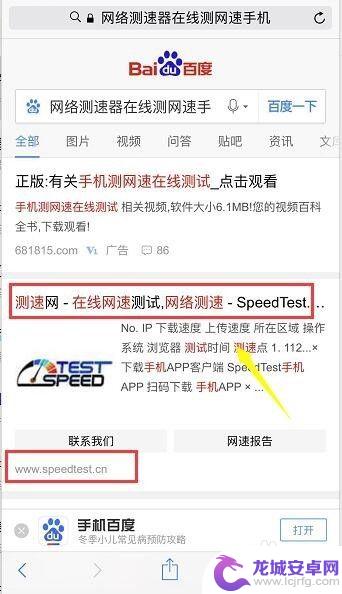 如何测手机网速快不快 手机如何测试网速