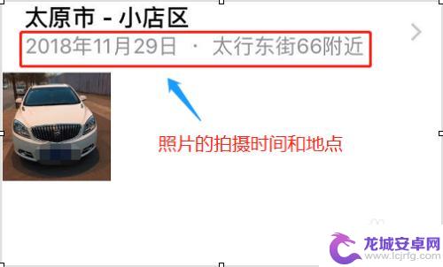 苹果手机如何查询图片 如何在苹果手机上查看照片的拍摄地点