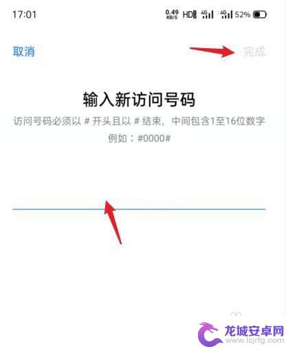 oppo隐藏应用后怎么打开应用 oppo手机隐藏应用如何打开