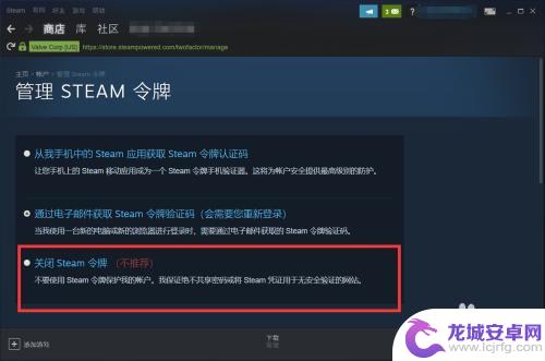 如何取消steam手机令牌 Steam手机令牌解绑方法